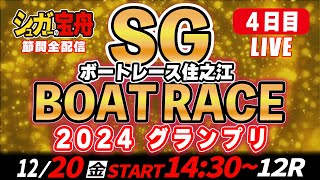 シュガーの宝舟の配信のサムネイル画像