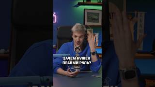 Однажды Мы Поймём, В Чём Блеск Пруля. Но Не Сегодня. #Асафьевстас #Автоновости #Правыйруль