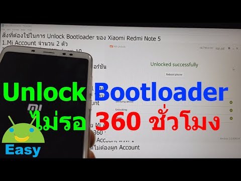 วีดีโอ: วิธีลบ Bootloader