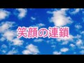 笑顔の連鎖【全盲の運波セラピスト松島みゆき】