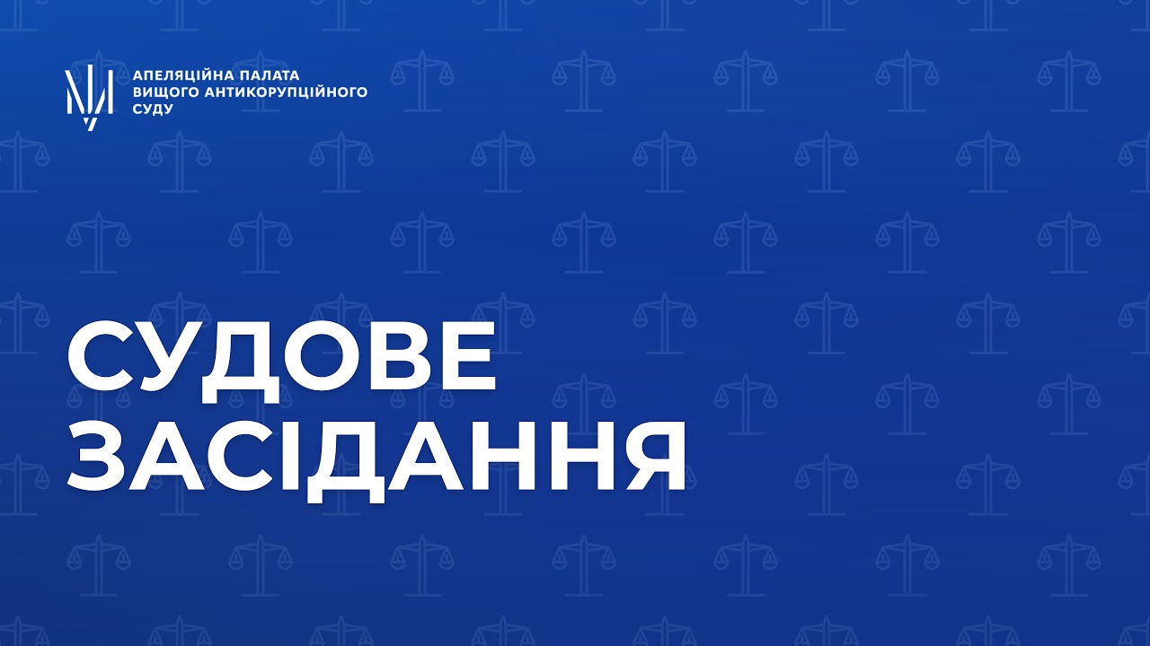Судове засідання у справі №761/40713/17 від 3 березня 2026 року