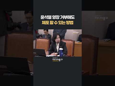 &amp;quot;이런 것까지 가르쳐야겠어요&amp;quot; 박은정, 정청래 합심해 <strong>난타</strong>