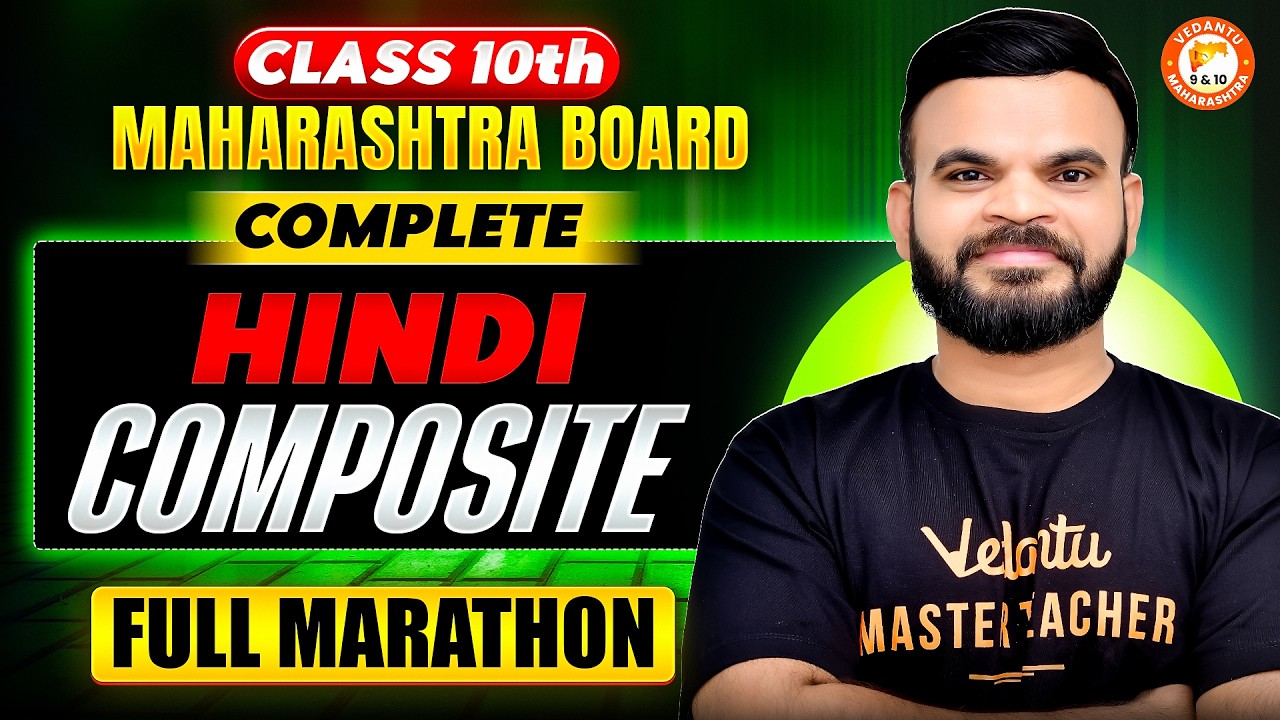 Complete Hindi Composite Marathon | 10th MH Board 2026 Composite Hindi One Shot | By Suyog Sir