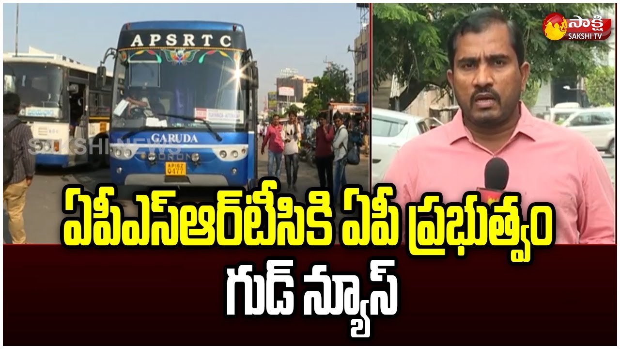 AP Govt Announces Good News To APSRTC | AP Govt Key Decision | Reporters  Report | Sakshi TV - YouTube
