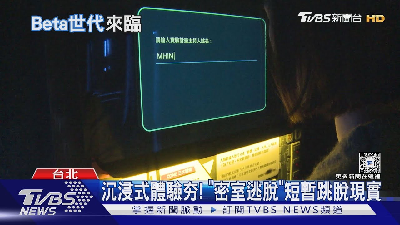 「Beta世代」來臨 生活廣泛用AI.恐扛氣候變遷責任|十點不一樣20250224 @TVBSNEWS01 - YouTube
