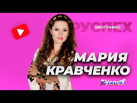 Video: De Echtgenoot Van Maria Kravchenko: Foto