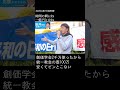 【元創価学会 長井秀和 51)「創価学会2千万使ったから統一教会の壺100万ピンとこない」2022年11月27日 吉祥寺駅 #長井秀和 #創価学会 #統一教会