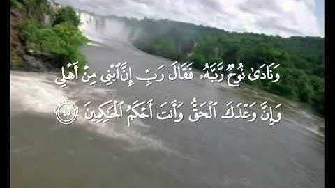 تلاوة للقارئ خالد الفارسي ( قصة نوح مع إبنه )