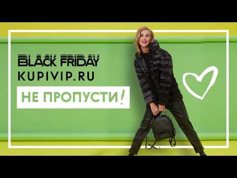 Video: Black Friday 2018: kedy začať kupovať všetko?