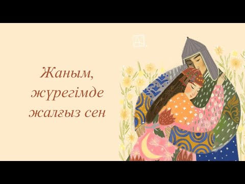 Қазақ әндер жинағы | Kazakh lo-fi playlist | Казахские песни #21