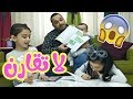 أنا مش جوان ولا هي ليليان