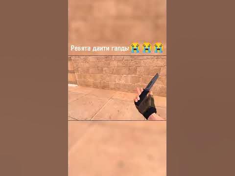 Рибята я бомз😭😭😭 #standoff2 #waryharvard #omletarcade #shorts #short ...
