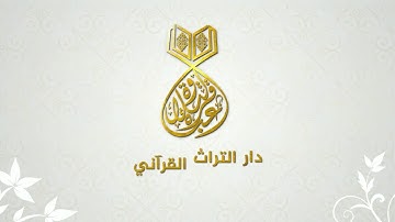 الشيخ محمد عمران | ما تيسر من سورة لقمان نادرة جدا ❤