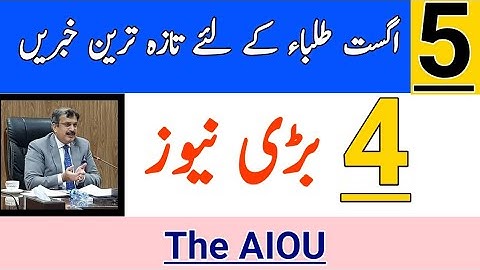 4 Most Important Updates From Allama Iqbal Open University || 4 Major Updates || The AIOU