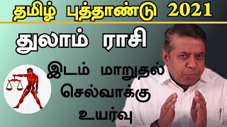 Thulam Rasi Tamil New Year 2021 | Thulam rasi | tamil puthandu rasi palan