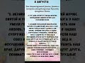 6 августа 2025 г.