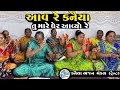                kanaiya bhajan mandal