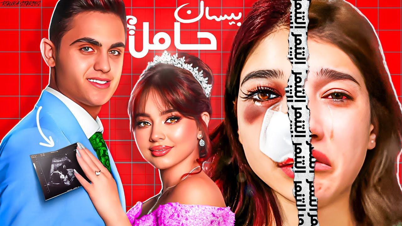 حقيقة حمل بيسان إسماعيل ومرضها الخطير | نارين بيوتي بعد التجميل😱