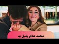 ابن فضل شاكر يقبل يد ميادة الحناوي بعد وصولها الأردن لاحياءها حفل في مهرجان جرش وسامح الصريطي وزوجته ابن فضل شاكر يقبل يد ميادة الحناوي بعد وصولها الأردن لاحياءها حفل في مهرجان جرش وسامح الصريطي وزوجته