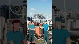 건물 주 위에 리츠 주
