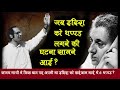 इस बात पर संजय गांधी ने अपनी माँ इंदिरा को मारे थे 6 थप्पड़? sanjay Gandhi | Indira Gandhi |