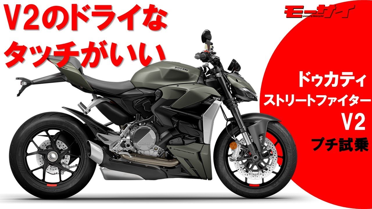 ストリートファイターV2のドライなエンジンフィールはV4よりも魅力的