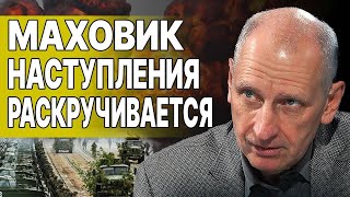 СТАРИКОВ: НАЧАЛОСЬ! ПОПЫТКА ПРОРЫВА НА СУМЫ! ситуация КРИТИЧЕСКАЯ: ХРУСТ ФРОНТА УЖЕ СЛЫШЕН!