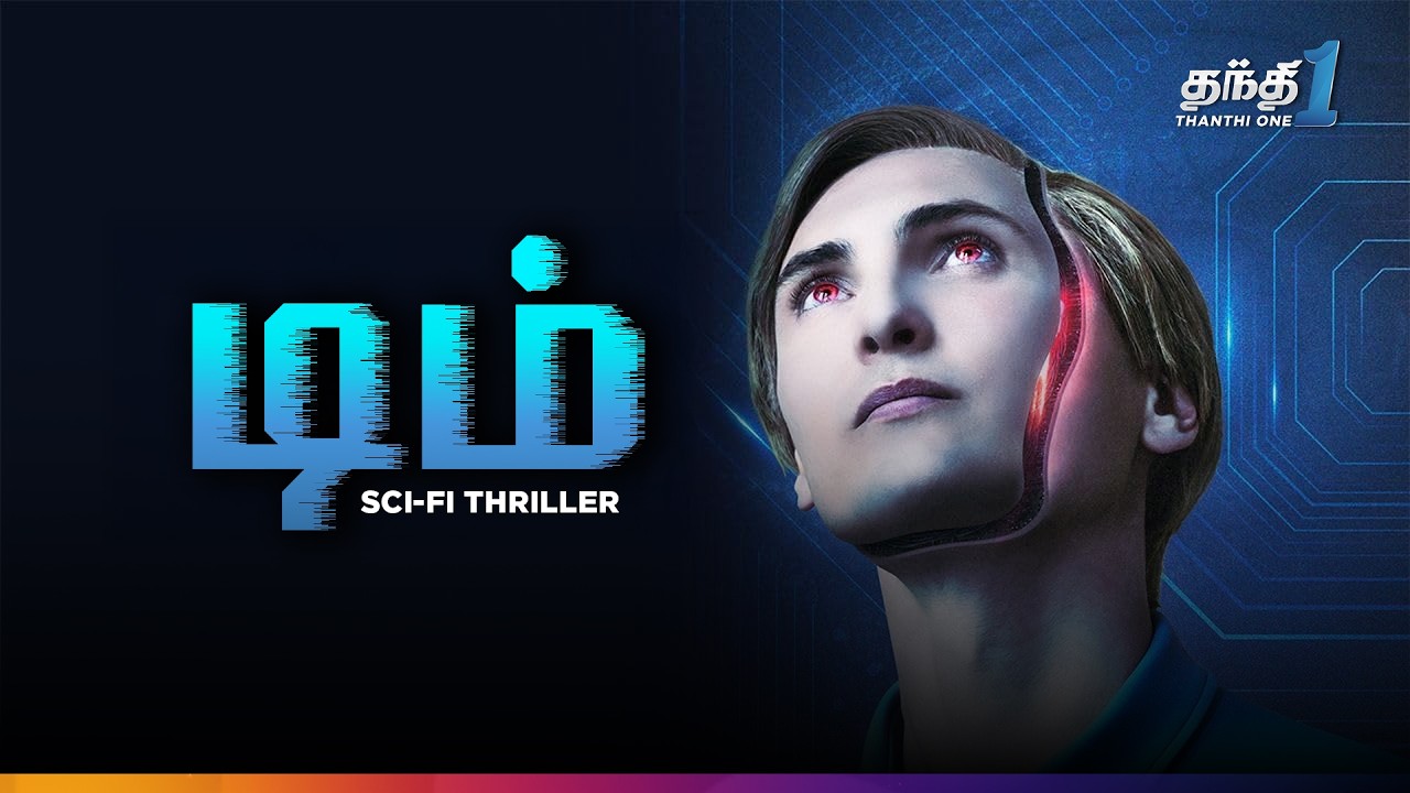 ⁣TIM - மனிதனும் AI-யும் மோதும் பரபரப்பான Sci-Fi Thriller Movie🔥| Thanthi one | 27th May 2026