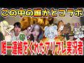 【アリーナブレイクアウト】久しぶりに『あの人』が登場!活動休止期間中に唯一連絡をくれたアリブレ実況者とコラボしました!!!【Arena Breakout】
