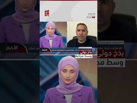 اتهامات للحوثيين بتحويل أموال اليمنيين إلى جهات خارجية