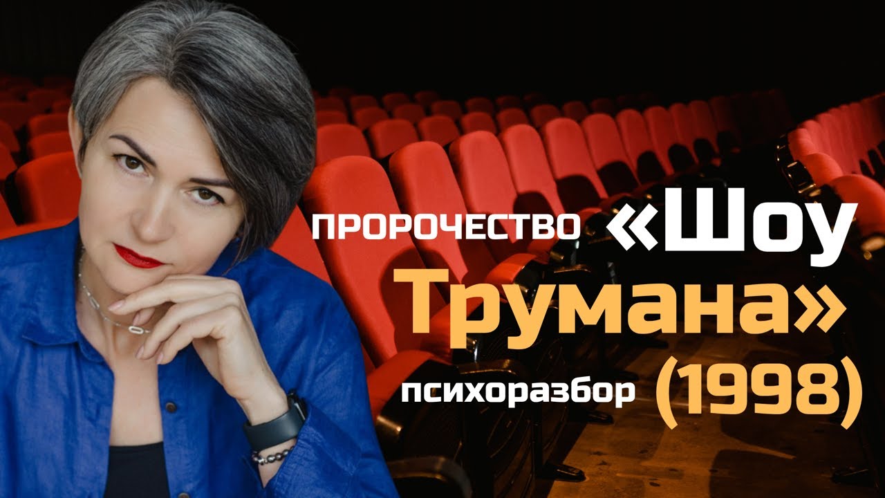 Почему система давит, когда вы перестаёте играть роль?