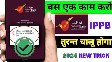 please enable device location problem in IPPB |How to open ippb app |Ippb ko chalu kaise kre