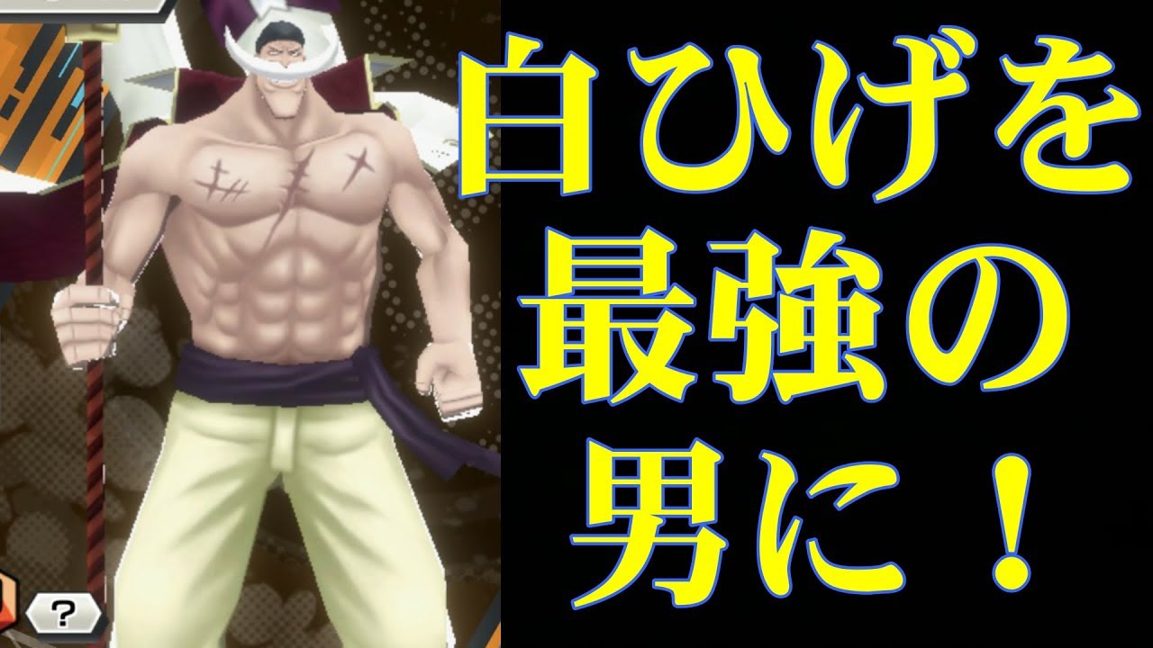バウンティラッシュ ボン クレーがめちゃ使いやすい One Piece Youtube バウンティラッシュ ボン クレーがめちゃ使いやすい One Piece Youtube