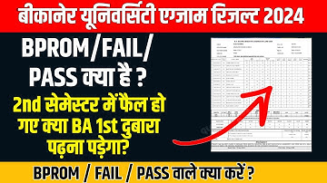 Mgsu BA 1st Year 2nd Semester Result 2024 Declare Kaise Dekhe|Bikaner University B.A 1st Year 2024