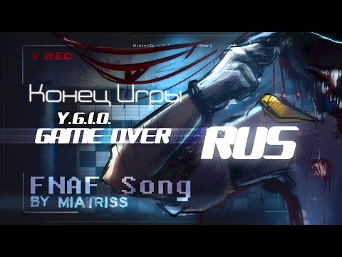 Y.G.I.O. [Game Over] (russian cover)