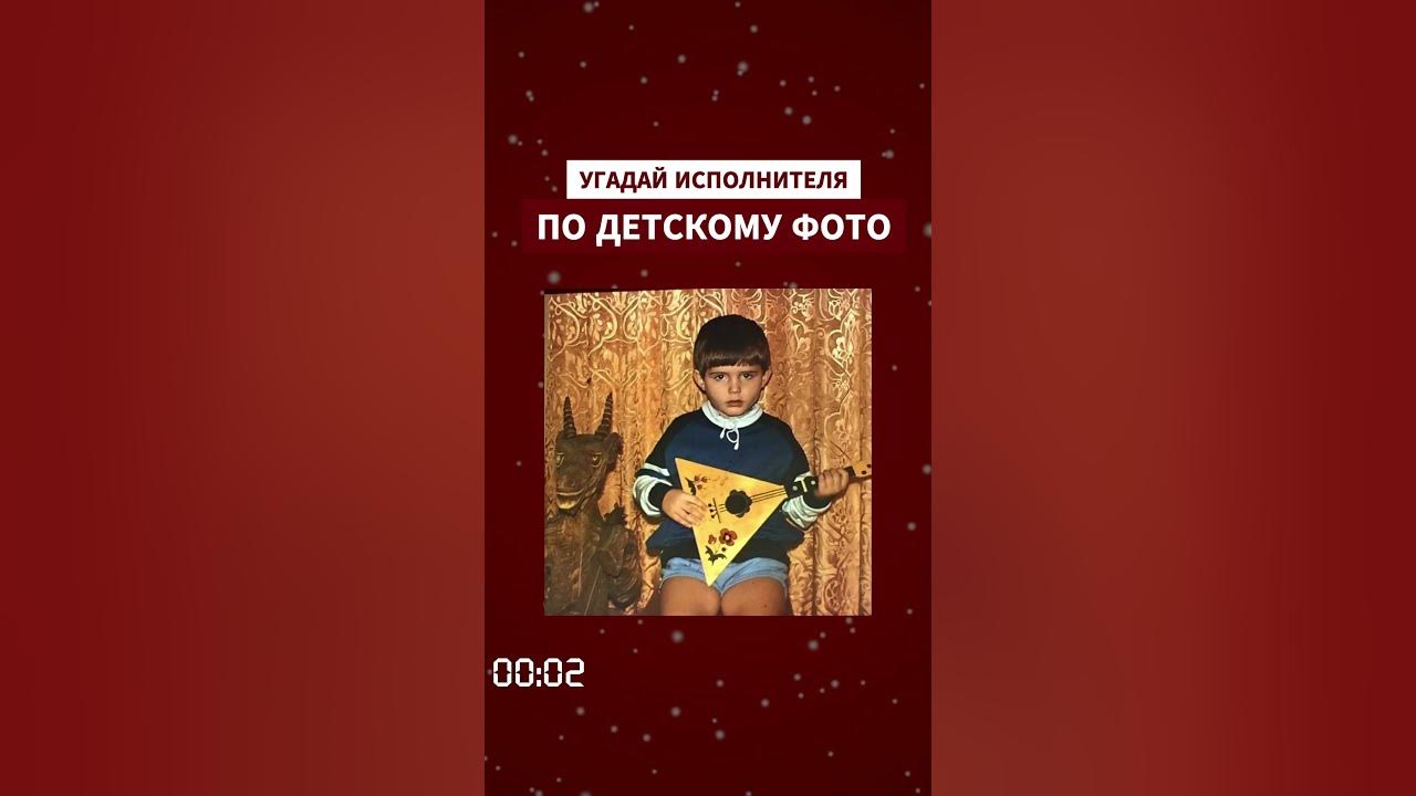 УГАДАЙ ИСПОЛНИТЕЛЯ ПО ПЕСНЕ - YouTube