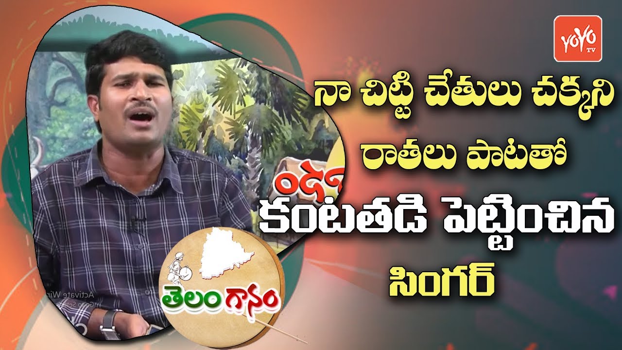 na chitti chetulu mp3 song na chitti chetulu mp3 song