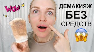 Спонж для ДЕМАКИЯЖА/ Я в шоке!!! Тест-Обзор/ Silena Shopping Live