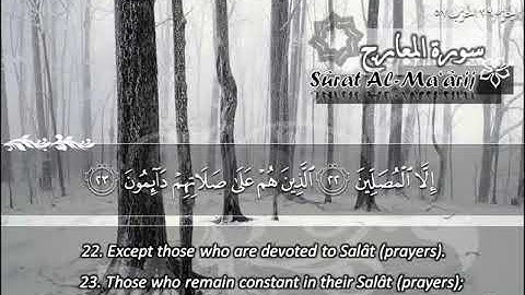 سورة المعارج 70 - 114 ماهر المعيقلي - مترجم ( اللغة الإنجليزية )