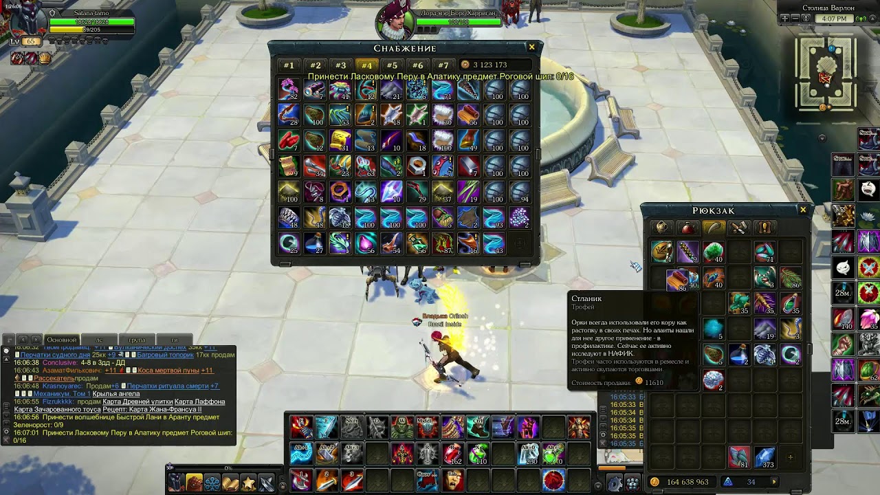 ROYAL QUEST - ГОША ФЛАЙ