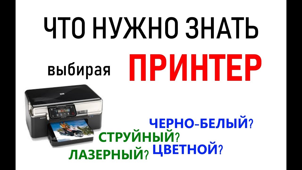 Ремонт Принтер Купить В Лнр