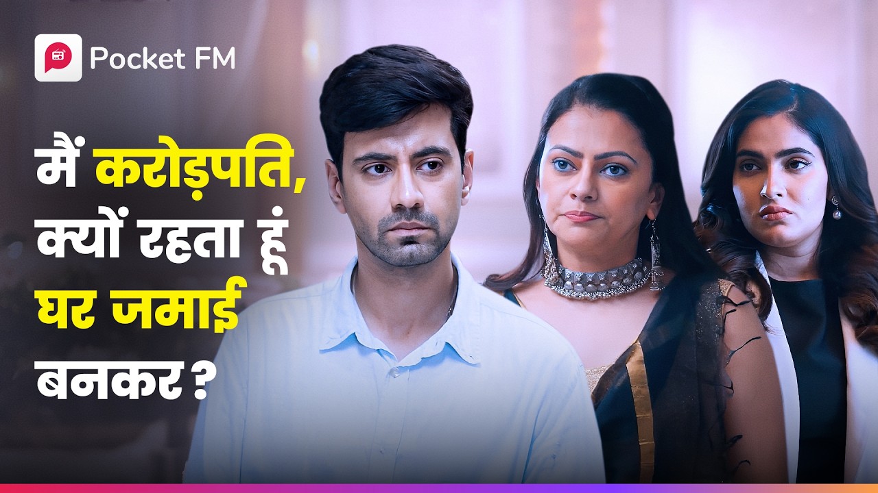 Kyu main ek करोड़पति, rehta hu घर जमाई bankar! क्या है mera sach? | Insta Empire