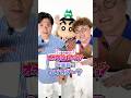 ゲスト声優・ #マユリカ が挑戦！「ようかい」であいうえお作文15秒チャレンジ！ #クレヨンしんちゃん #オラの妖怪バケ〜ション【クレヨンしんちゃん】