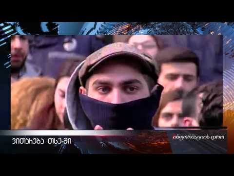 ინფორმაციის დრო - 16.03.2016