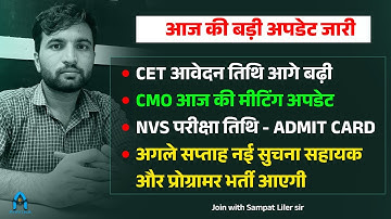 IA vacancy in rajasthan | CMO today update | rajasthan programmer bharti | cet exam update