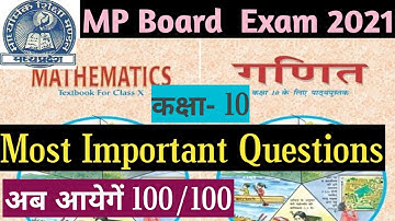 Mathematics Class 10 Important Questions For MP Board Exam 2021.