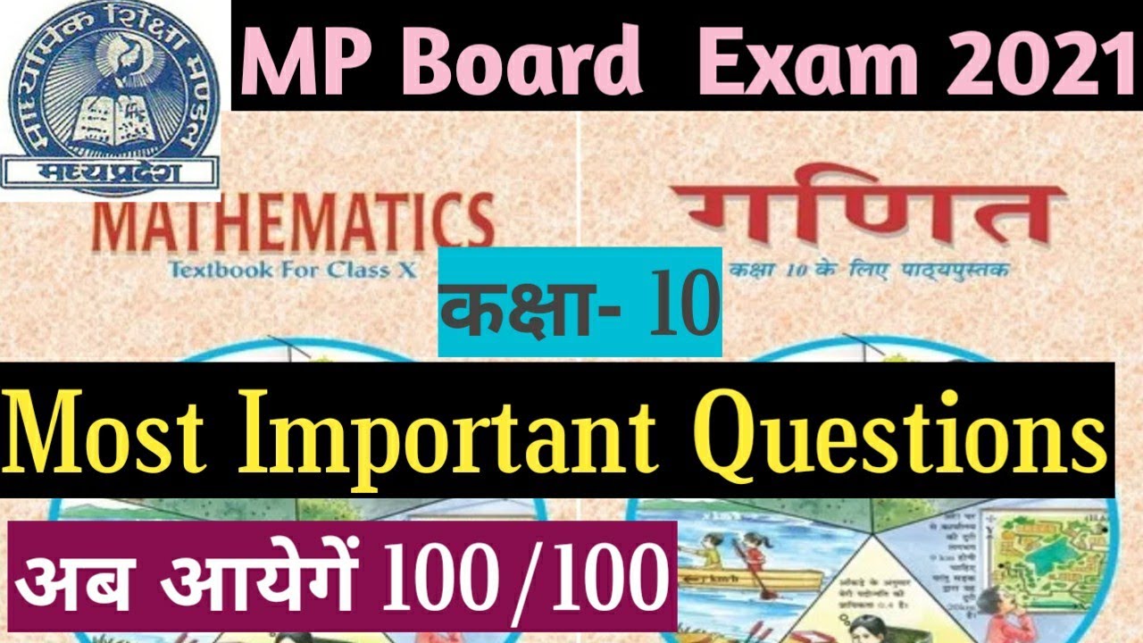 Mathematics Class 10 Important Questions For MP Board Exam 2021.