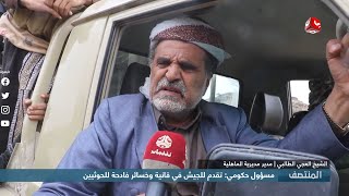 مسؤول حكومي : تقدم للجيش في قانية وخسائر فادحة للحوثيين