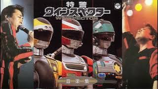 宮内タカユキ - 特警ウインスペクター［Live 1990］／Takayuki Miyauchi - Tokkei Winspector【Audio Only】
