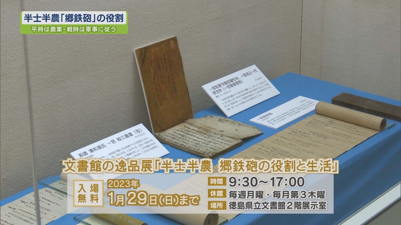 安政時代　鉄砲指南書　古書　古文書　2 □鉄砲絵入り！江戸時代初期『田布施流鉄砲術指南書 全2巻』寛永13年
